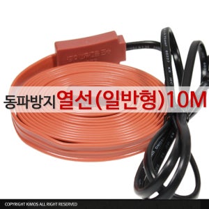 동파방지열선 10M 수도 동파방지기 계량기 히팅케이블 정온전선