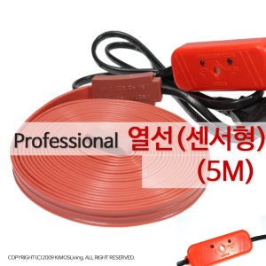 동파방지열선 (센서형) 5M 수도 동파방지기 계량기 히팅케이블