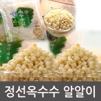 여량농협 정선찰옥수수 삶은 찐 냉동 옥수수알갱이 1kg x 5봉 옥수수 알알이 찰옥수수알