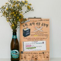 수학 과학 전단지 (학원, 공부방) 디지털파일