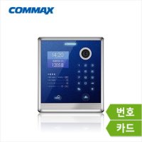 코맥스 공동현관 로비폰 DRC-703LC/RF 블루/ 번호카드