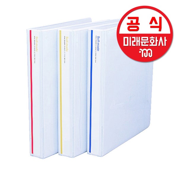 미래문화사 투명 백색 3공 D링 바인더 A4 3cm