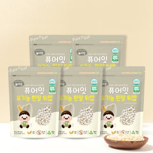 퓨어잇 유기농 백미 아이 과자 흰쌀 튀밥 5봉세트 아기 간식 유아