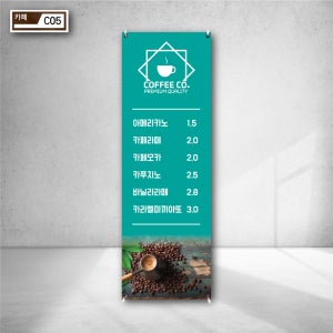 카페 아메리카노 더치 커피 샵 배너 간판 사진 광고 원두 간판 홍보 제작 c05