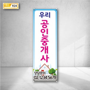 입주예정 아파트 최대 특혜 사전분양 미분양 커뮤니티 입주자 카페 동호회 배너간판 인쇄 부동산배너 현수막 인쇄 출력 r24