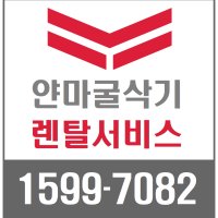 미니굴삭기임대 얀마017 VIO17 미니포크레인 미니굴삭기렌탈