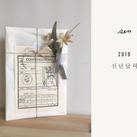 sen 2019 신년달력