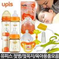 유피스 엄마품애 일회용 젖병 250ml + 일회용 비닐팩 60매