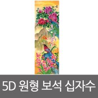 DIY 보석 십자수 목단과 나리꽃 31x92