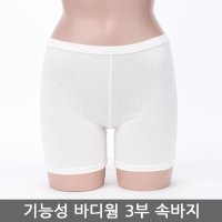 여성 겨울 초경량 보온 기능성 소재 바디웜 3부 속바지