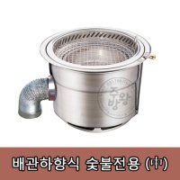 [숯불전용로스타] H-7500 (中) / 배관하향식 / 숯불구이로스타/ 숯불로스타 / 업소용로스타 / 고기로스타 / 업소용렌지 / 가스로스타