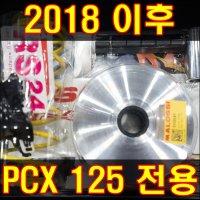 2018 PCX125 말로시 고속풀리 세트