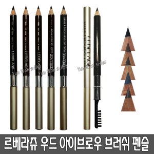 눈썹펜슬 최저가 가성비상품