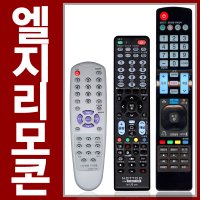 LG TV 리모컨 (엘지리모콘/AD-55EG93E/32LX1D/23LX2R/RN-17FD45/PN-44A8S/MKJ36816902/42PQ60D)