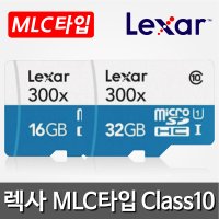 BUHRSTON 버스턴 i-9200HD/i-9300HD 블랙박스 호환 렉사정품 MLC타입 MicroSD 메모리카드