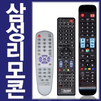 삼성 TV 리모컨 (SAMSUNG 리모콘/LT32A3/PSN4241/LN46A650A1H/LN32C450E1D/CT-2561/CT-29Z6HR)