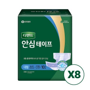 디펜드 환자용 기저귀 성인용 위생 깔개매트 일자형 패드 안심 테이프 대형 10매x8팩