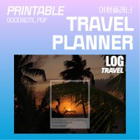 record-maniac#18 여행플래너 (travel planner) / PDF 서식 아이패드 다이어리 속지 굿노트속지