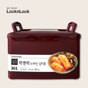 락앤락 직사각 투핸들 김치통 16L HPL890WN