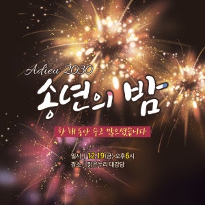 h-송년회현수막-023 150x150cm 연말파티 선물 신년 망년회 회식