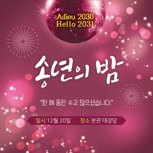 h-송년회현수막-025 150x150cm 연말파티 선물 신년 망년회 회식