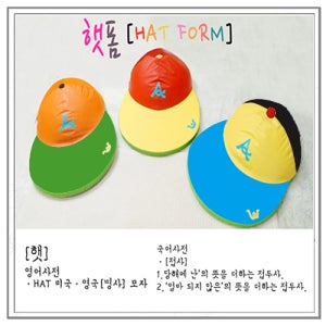 햇폼 (신체휴식영역)