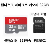 니콘 쿨픽스 S30 샌디스크 마이크로 메모리카드32GB