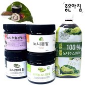 유기농노니 분말 가루 파우더
