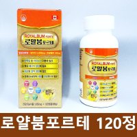 로얄붐 포르테 120정 2개월분 로얄젤리 알부민 아미노산 비타민 엽산 캐나다산