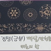 단청/떡살문양 14(검정)한지 600mmX900mm 와당 무늬 한지 전통의 멋 천연 원료 종이