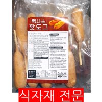 텍사스 핫도그(50gx10) 식자재 업소용 대용량 즉석 간식 피씨방 학원 학교 어린이집 유치원