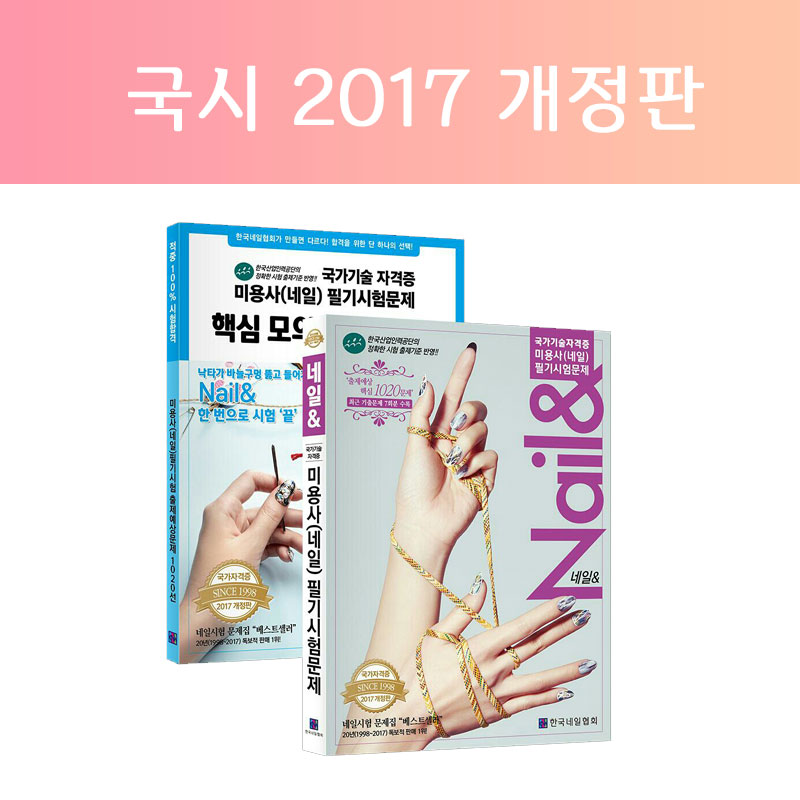 모의시험