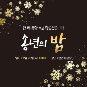 h-송년회현수막-031 150x150cm 연말파티 선물 신년 망년회 회식