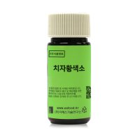 슬라임 천연색소 치자황색소(액상) 20g