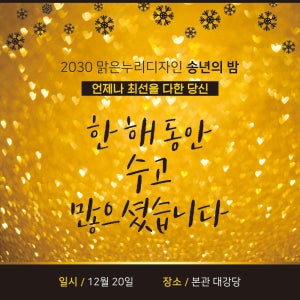 h-송년회현수막-034 150x150cm 연말파티 선물 신년 망년회 회식