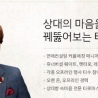 [꽃보다타로]타로교육/타로배우기이용권 타로배우기/타로레슨/카톡타로/전화타로/타로상담/타로행사/타로마스터육성/타로카드배우기/타로상담/심야타로/24시카톡타로/타로이벤트/타로교육/타로