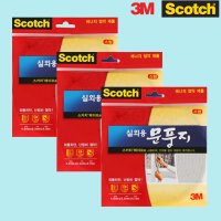 3M 문풍지 틈새 문틈 외풍 우풍 차단 창문 바람막이 스펀지 실외용 문풍지 (2292)