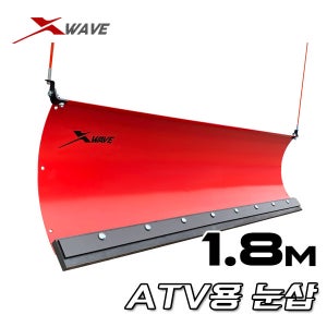 [제설장비] 제설눈삽-1.8M (윈치별도) ATV용 제설삽 스노우브라켓 눈치우는기계 제설기