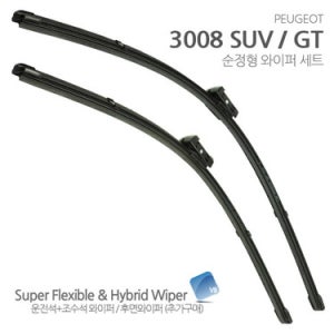 V8MAX 푸조 뉴 3008 SUV 와이퍼 전면세트 2717 순정형 플랫 브이팔맥스