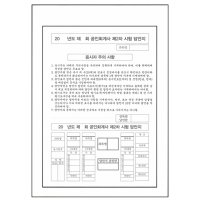 공인회계사 CPA 제2차 시험 답안지 풀제본(좌측) 5부