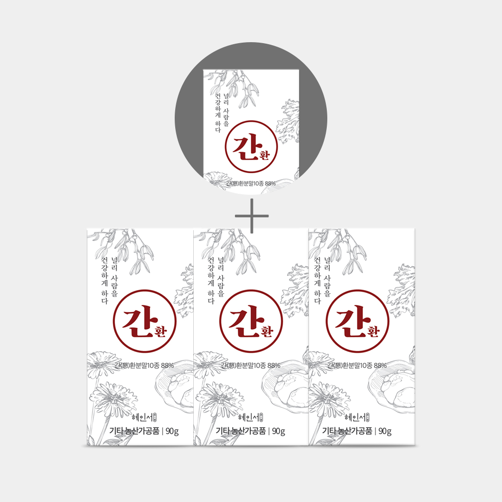 간환 3+1병 리베티컬(Livetical) 원료 (HK표고버섯균사체 헛개나무 구기자)