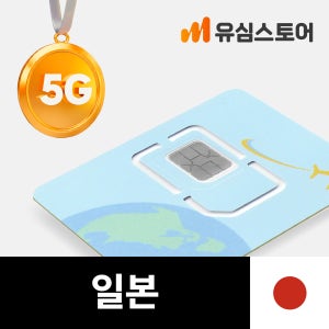 일본유심 오사카 후쿠오카 소프트뱅크 5G 매일 3GB 2일 무제한 유심칩