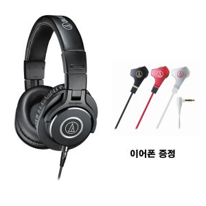 오디오테크니카 ATH-M40X 모니터링 헤드폰