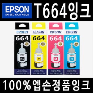 엡손 T774 T664 정품 잉크 L100 L200 L210 L220 L300 L310 L350 L355 L365 L455 L565 L1300 L655 T664잉크
