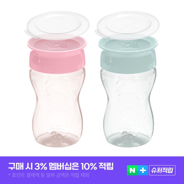 와우컵 어린이집 트라이탄 빨대컵 296ml 흘림방지 자기주도컵 아기컵 2개 등원 세트
