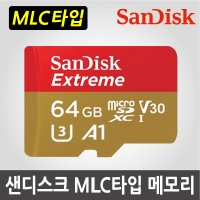 탑싱크 TopSync S-720FHD 블랙박스용 MLC타입 64G MicroSD 메모리카드