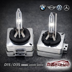 제논 전조등 HID D1S 4300k 6000k 35W car Xenon 교체 Bulb