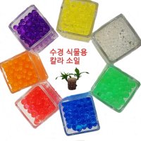 칼라소일 개운죽 수정토 개구리알 젤리소일 수경재배 도매판매(10g~1000g)