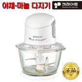 키친아트 KHC-1000 멀티 만능 자동 다지기 마늘 야채 고기 분쇄기