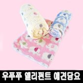 우쭈쭈 엘리펀트 애견담요